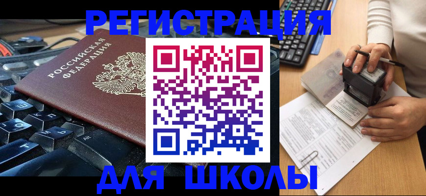 прописка для кредита в Сорочинске