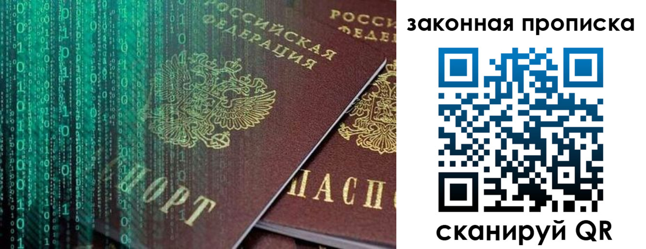 временная регистрация недорого в Сорочинске