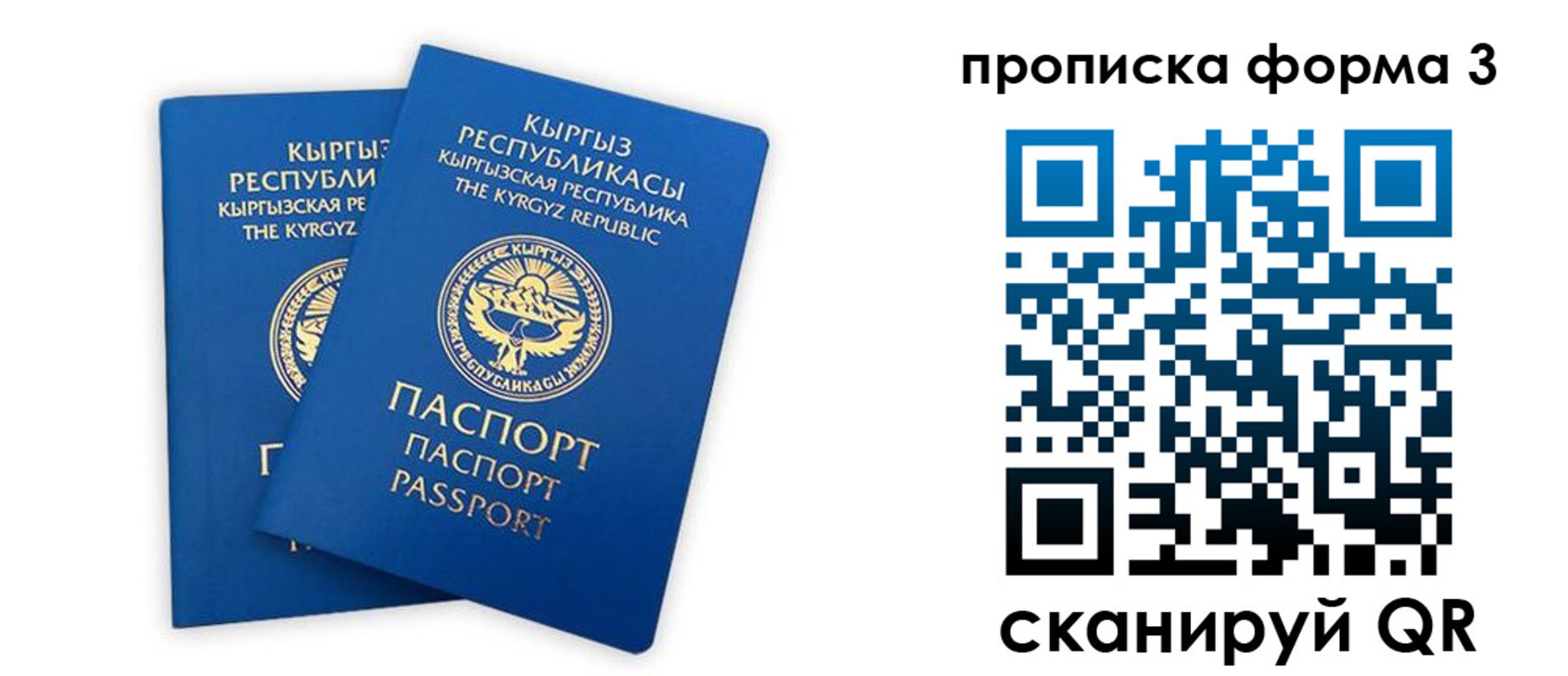 регистрация для дет. сада в Сорочинске