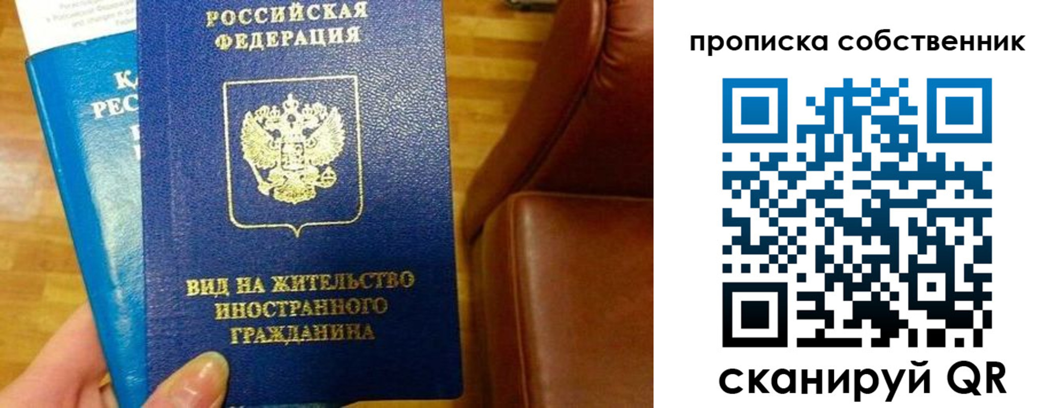 пропишу в квартире в Сорочинске