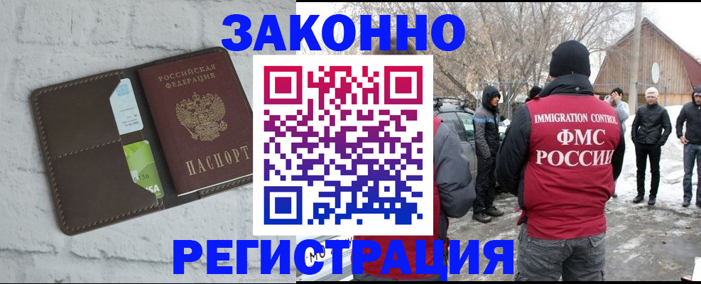 временная регистрация адрес в Сорочинске