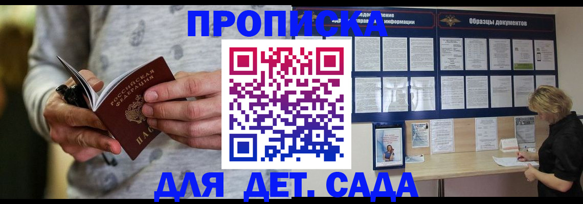 прописка для военкомата в Сорочинске