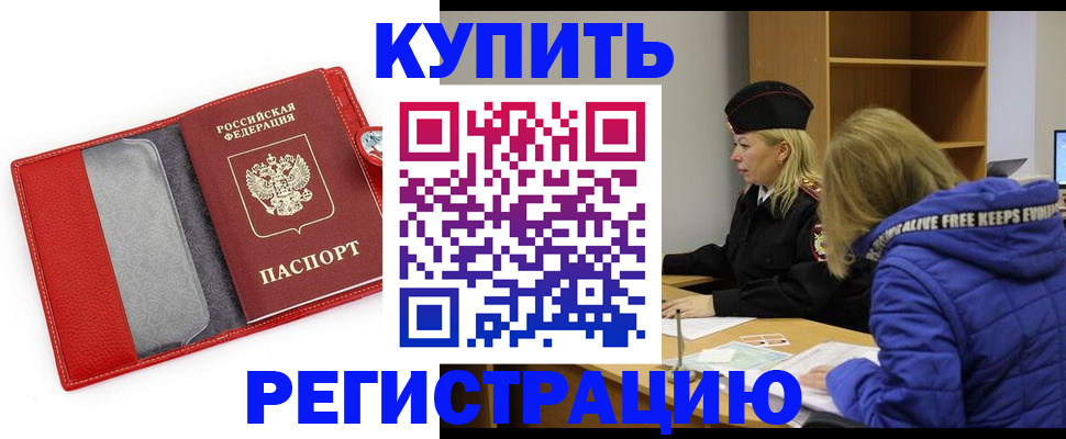 где прописаться в Сорочинске