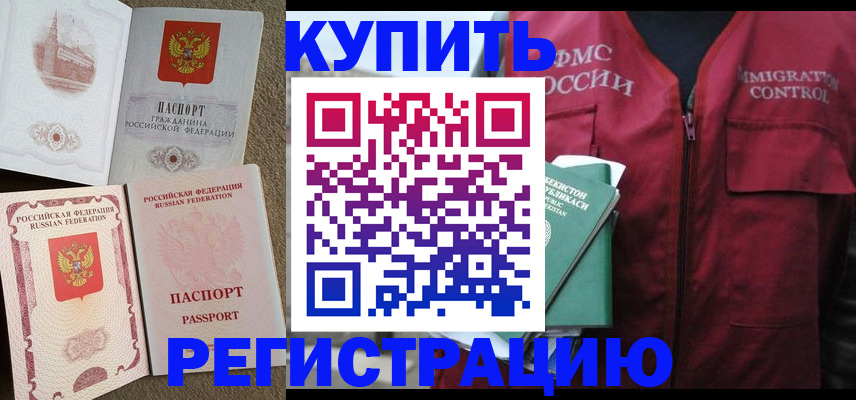 пропишу в квартире в Сорочинске
