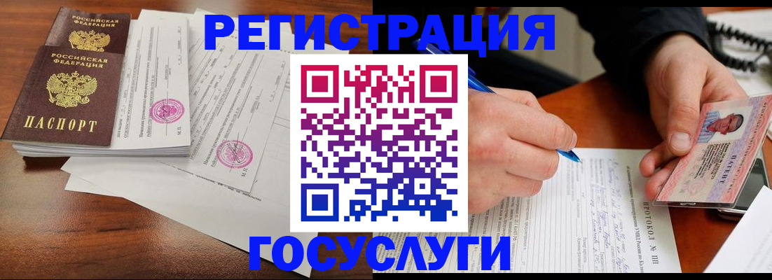 прописка ребенка в Сорочинске